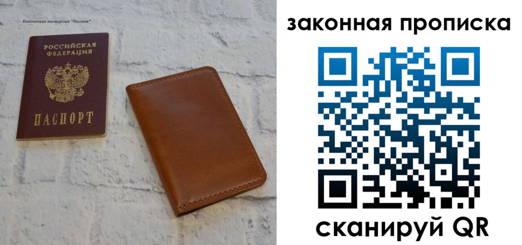 купить прописку в Приволжске