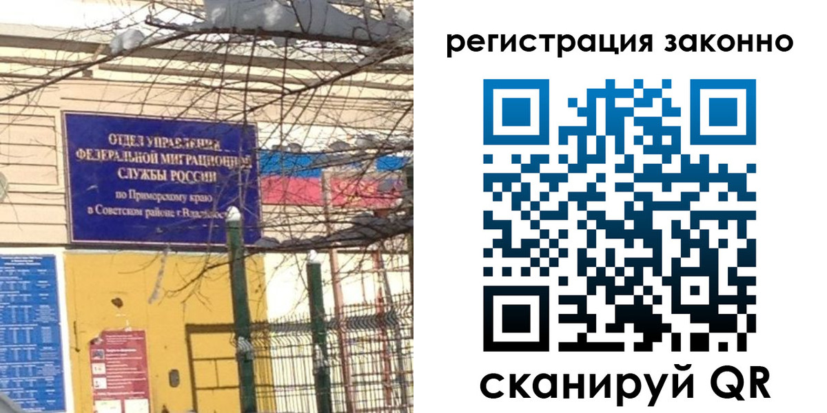 временная регистрация 2025 в Приволжске