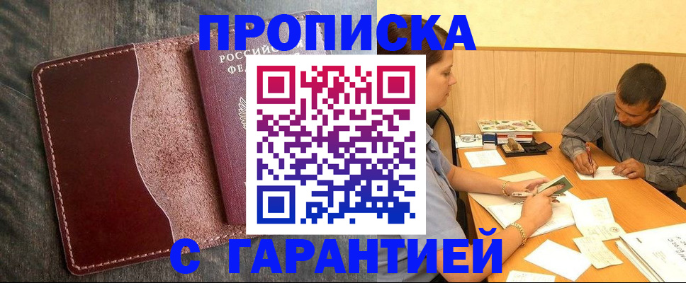 временная регистрация адрес в Приволжске